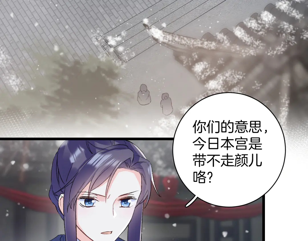 第四季第9话 太子半夜翻墙！19