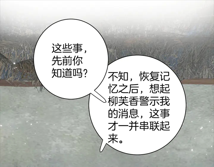 第24话 这一世，我只是苏子斩14