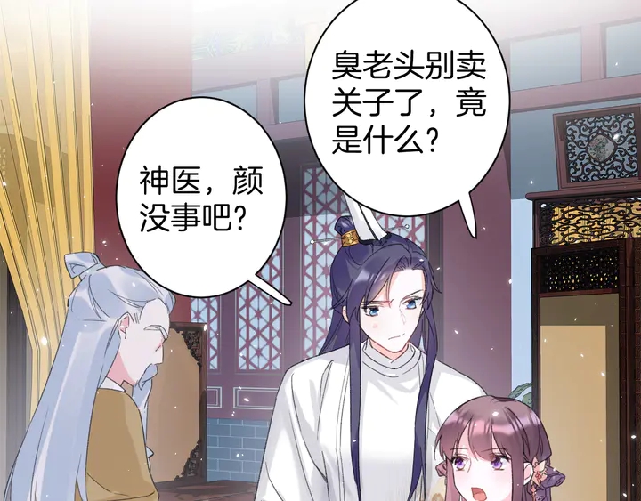 第15话 喜脉？！22