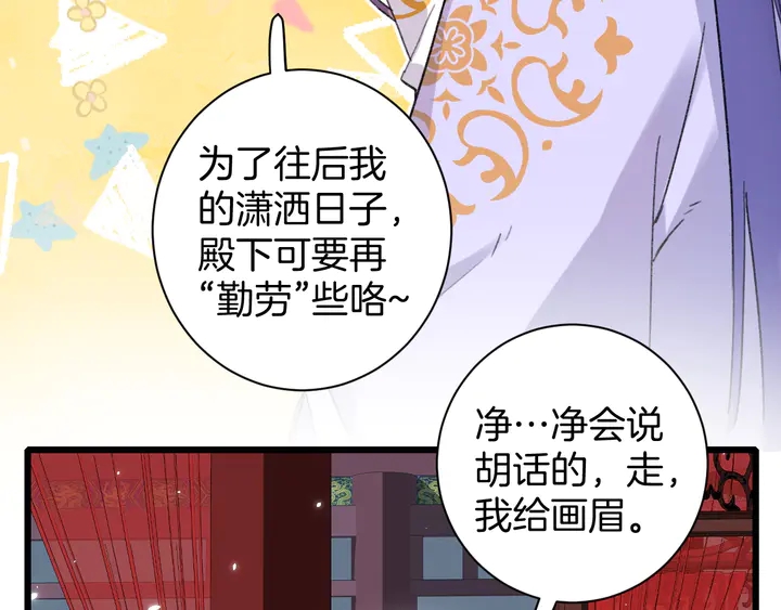 第13话 洞房花烛57