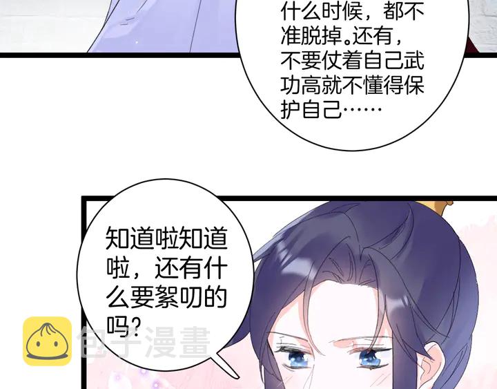 第35话 两难抉择54