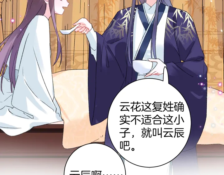 第38话 要做孩子的好榜样30