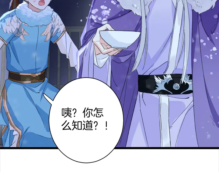 第16话 东宫毒凤凰木11
