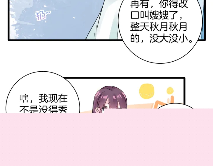 第四季第5话 世间真有这般巧合29