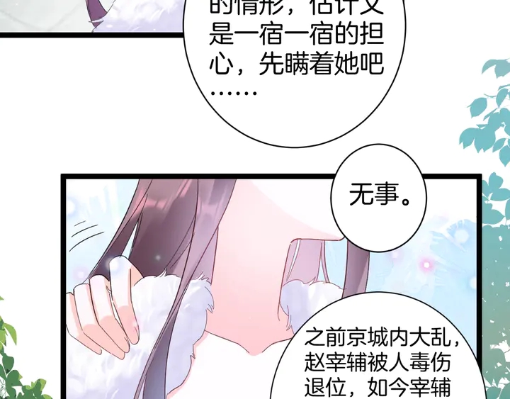 第35话 两难抉择22