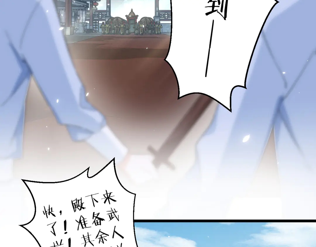 第11话 子兮子兮，如此良人何15