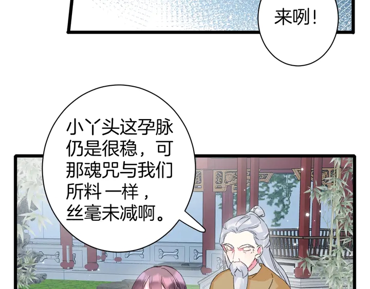 第33话 岭南王叛变？50