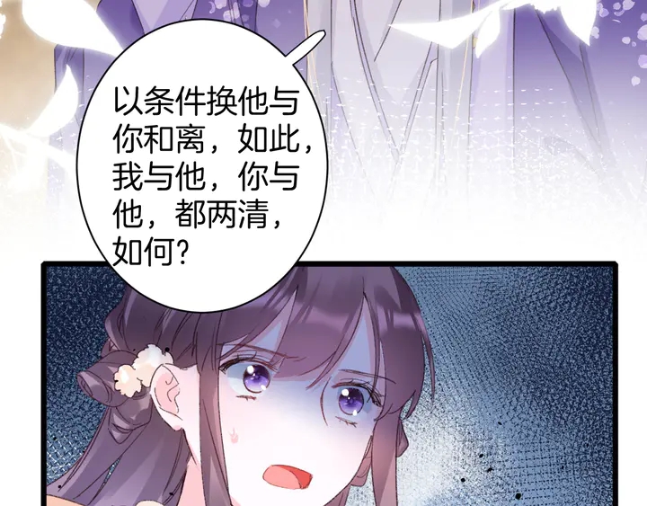 第25话 和离55