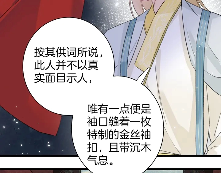 第15话 喜脉？！12