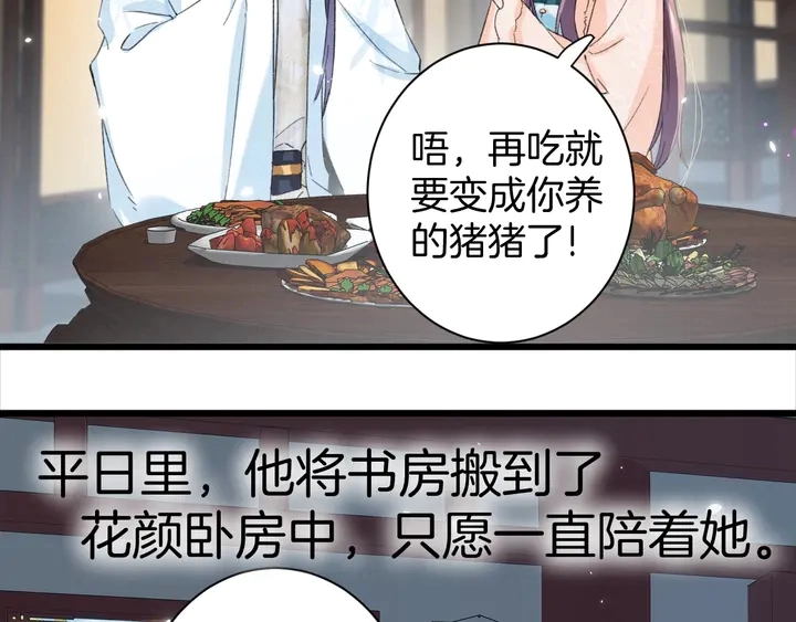 第15话 喜脉？！44
