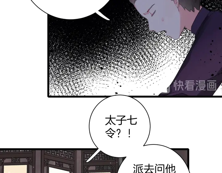 第27话 你休想碰她！10