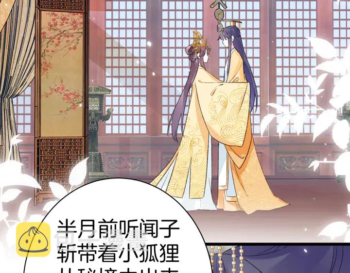 完结篇 与你共看南楚盛世50