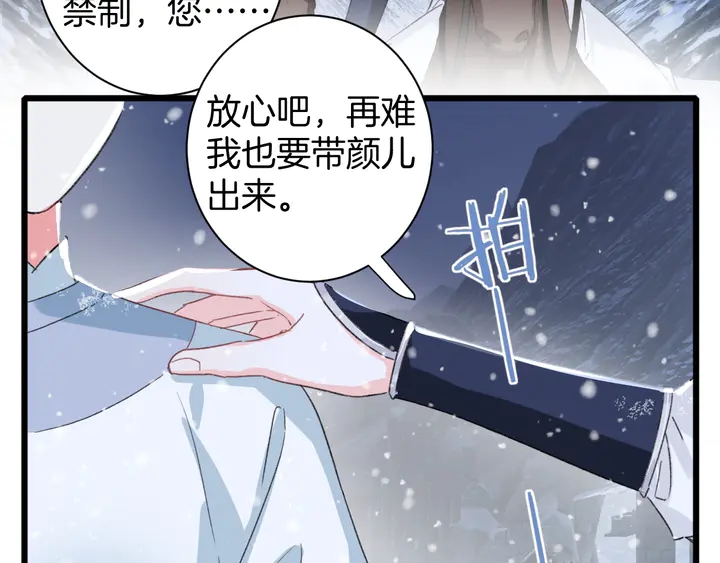 第29话 只身闯禁制9