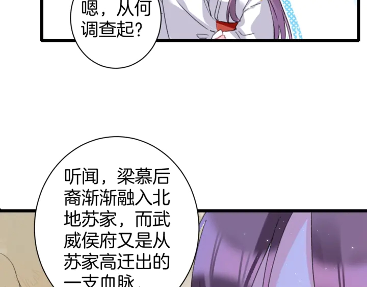第14话 怀疑武威侯34