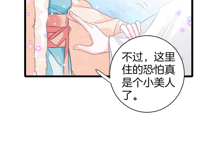 第18话 子斩的骗局？13