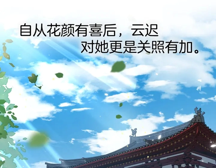 第15话 喜脉？！40