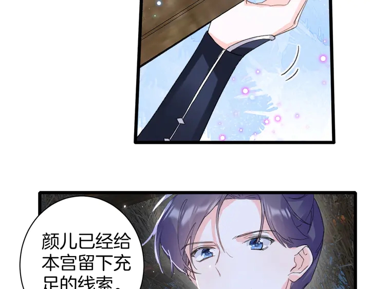 第28话 花颜是诱饵？44