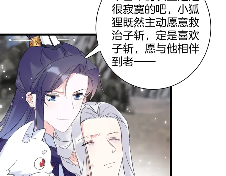 完结篇 与你共看南楚盛世43