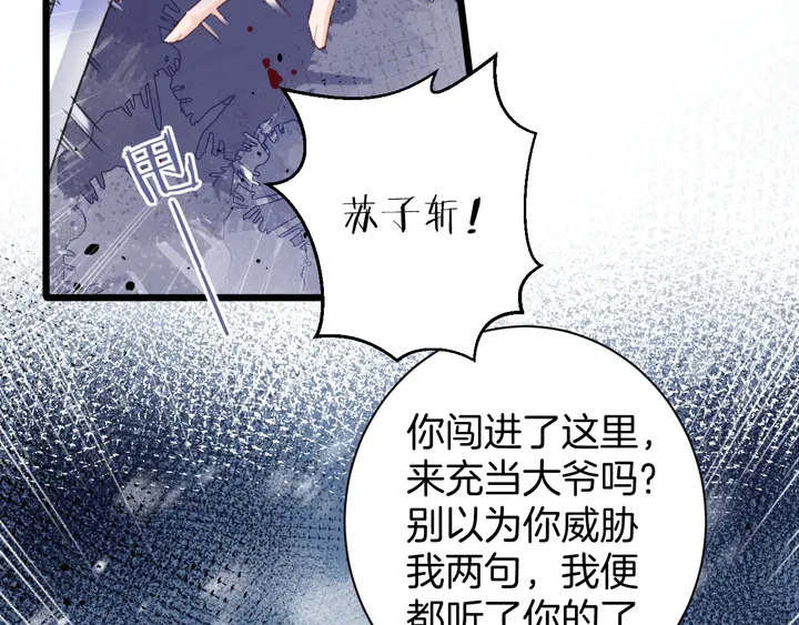 第23话 子斩便是怀玉7