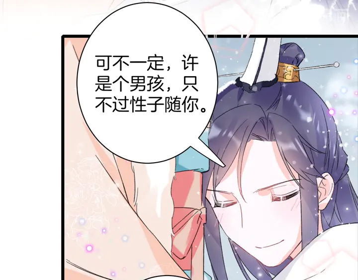 第18话 子斩的骗局？16
