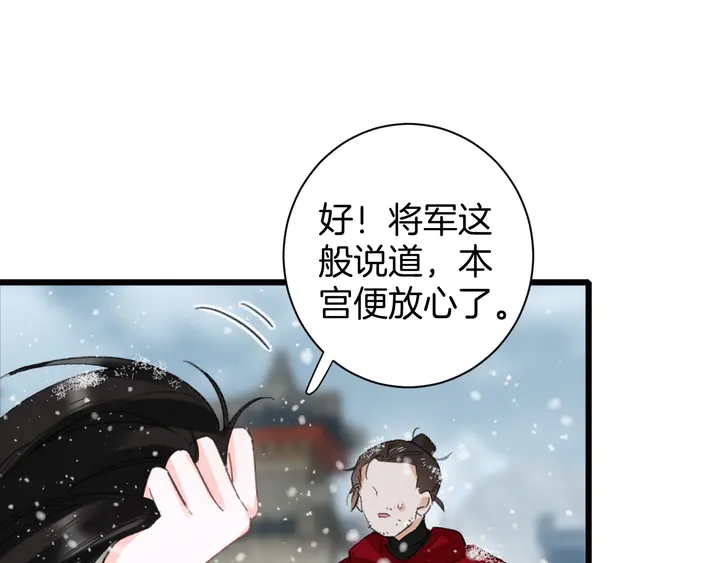 第28话 花颜是诱饵？59
