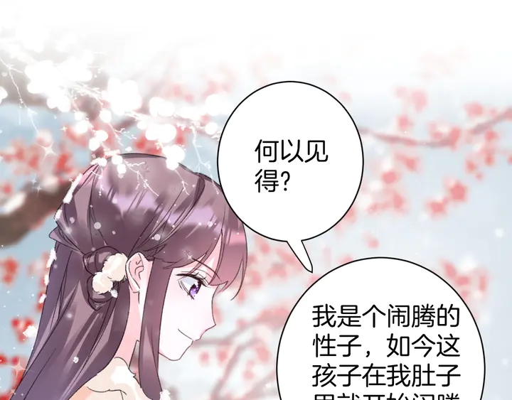 第18话 子斩的骗局？14