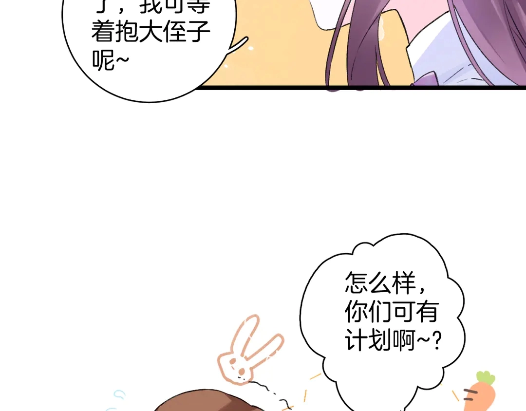 第四季第8话 跟你回家过日子！9