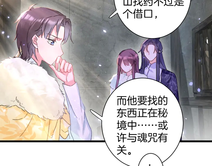 第四季第4话 中计！调虎离山？31