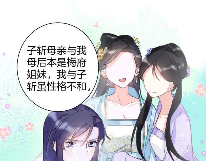 第14话 怀疑武威侯38