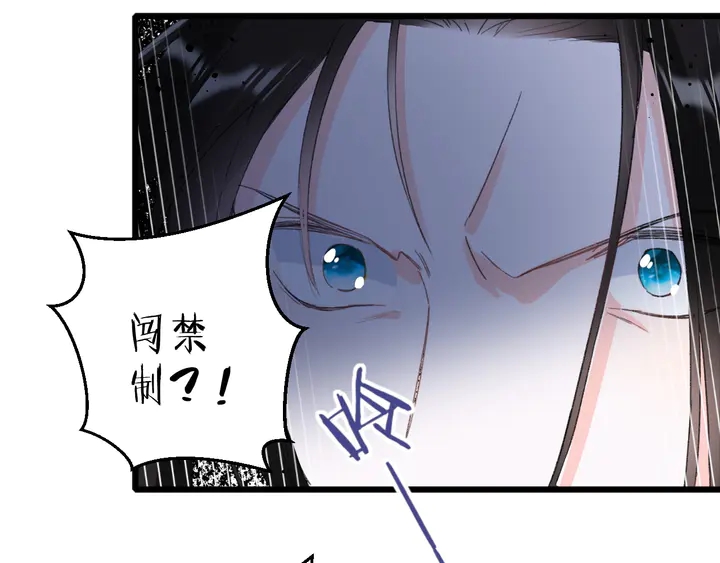 第31话 你竟敢放她走！？43