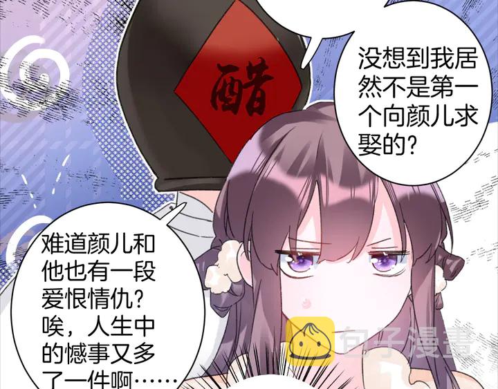 第33话 岭南王叛变？7