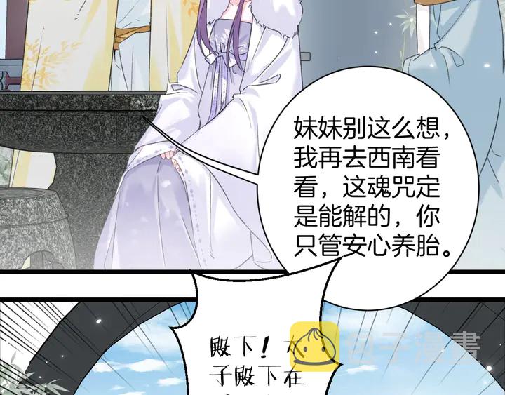 第33话 岭南王叛变？54