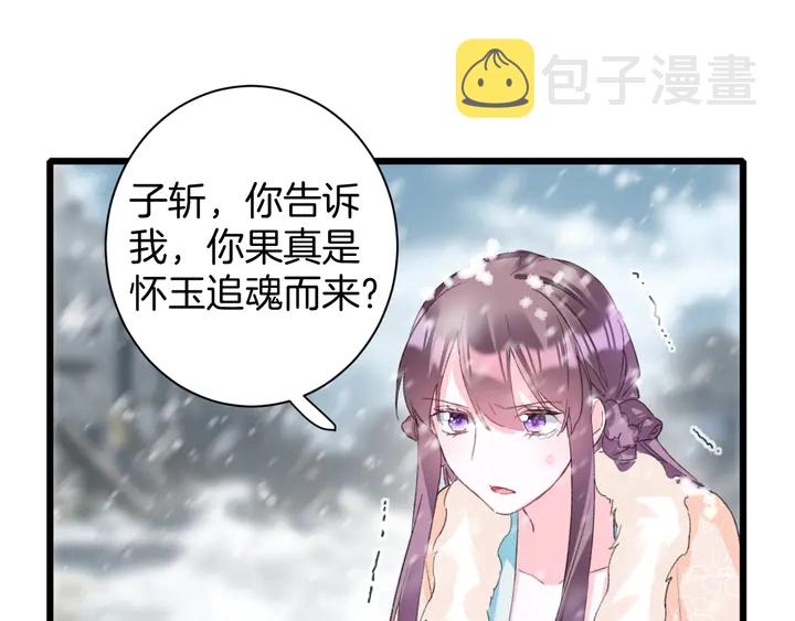 第23话 子斩便是怀玉36