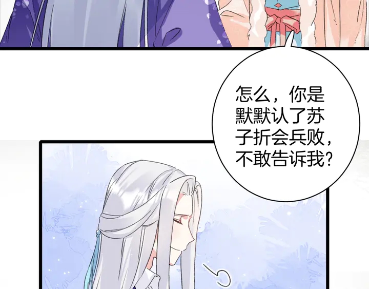 第27话 你休想碰她！25