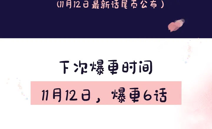 第18话 子斩的骗局？76