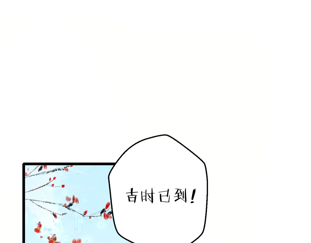 第12话 大婚46