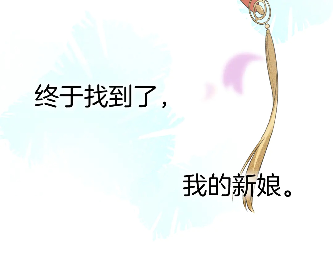 第11话 子兮子兮，如此良人何79