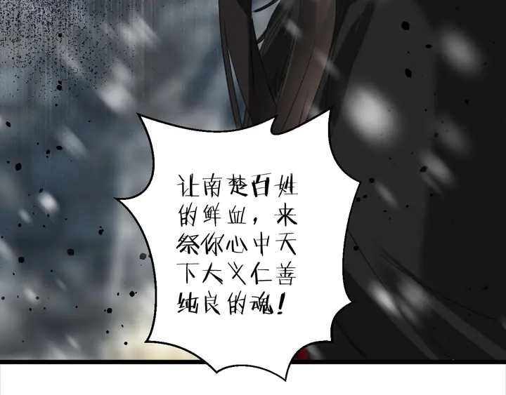 第23话 子斩便是怀玉33
