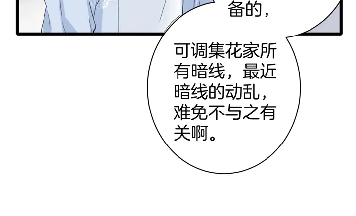 第22话 记起一切23