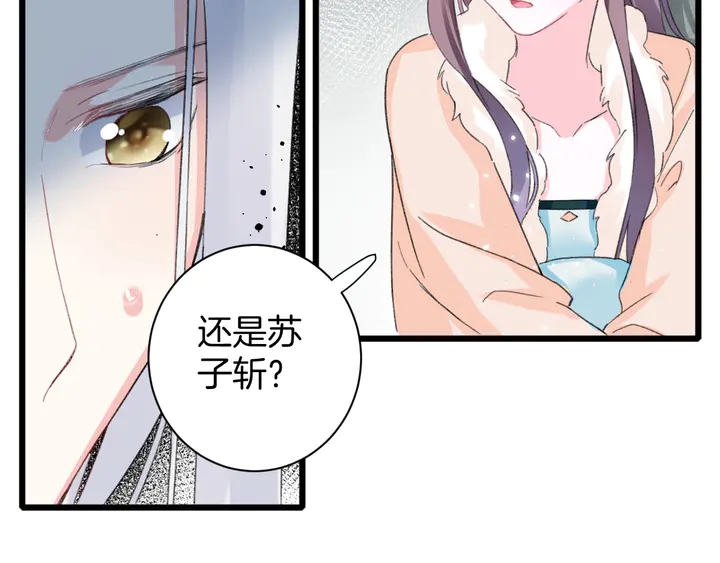 第24话 这一世，我只是苏子斩17