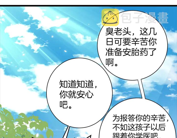 第15话 喜脉？！36