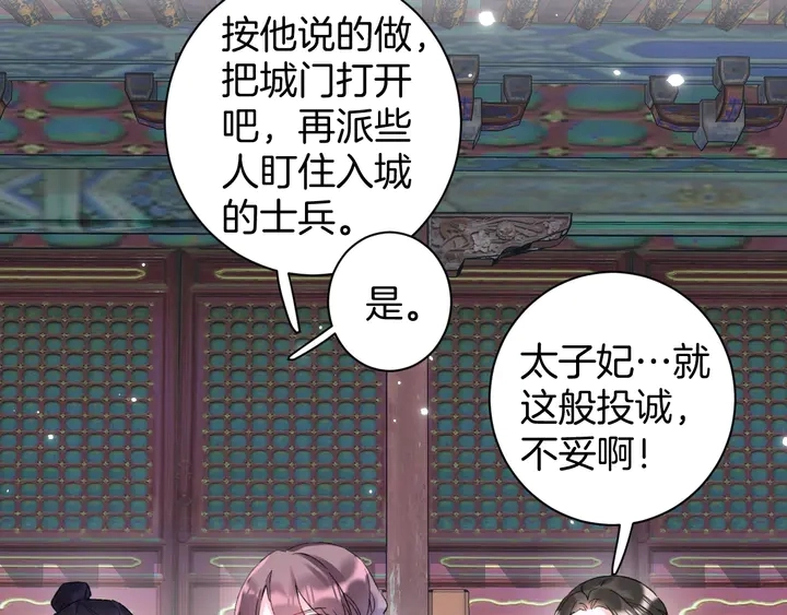 第36话 花颜早产44