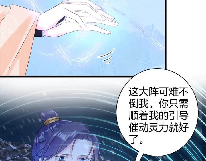 第31话 你竟敢放她走！？23