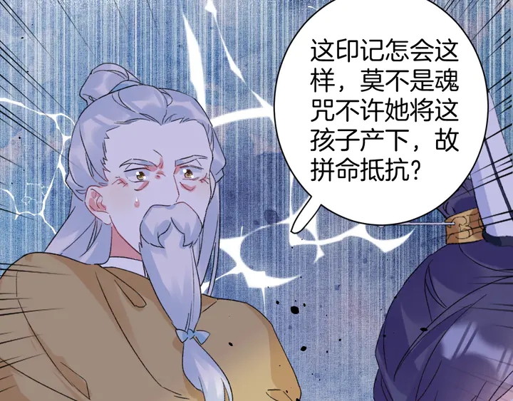 第37话 苏子斩的抉择27