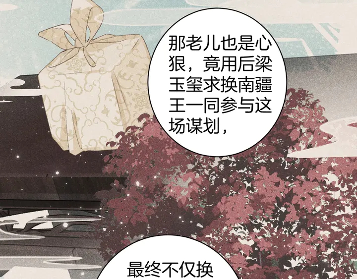第28话 花颜是诱饵？22