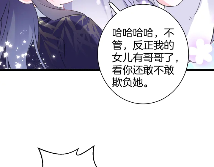 第34话 废太子妃？50