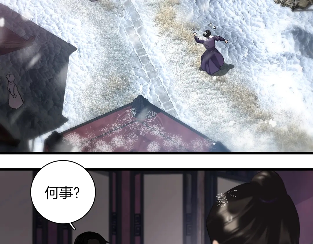 第四季第9话 太子半夜翻墙！5