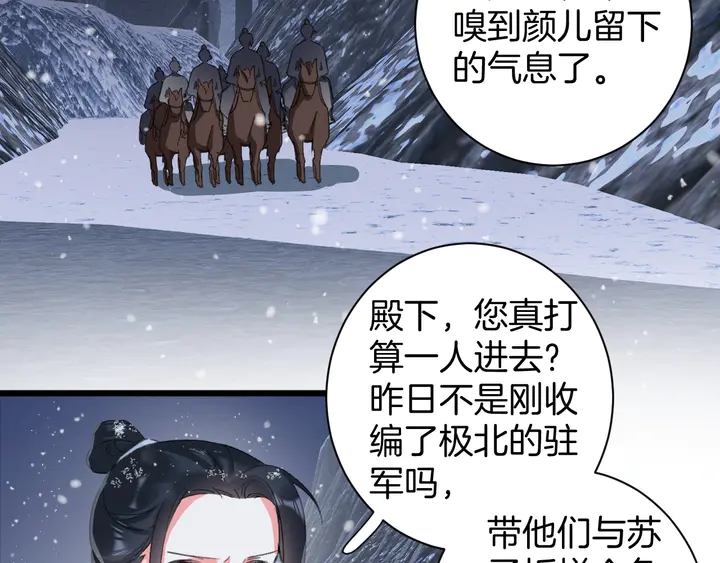 第29话 只身闯禁制5