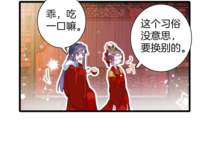 第13话 洞房花烛22