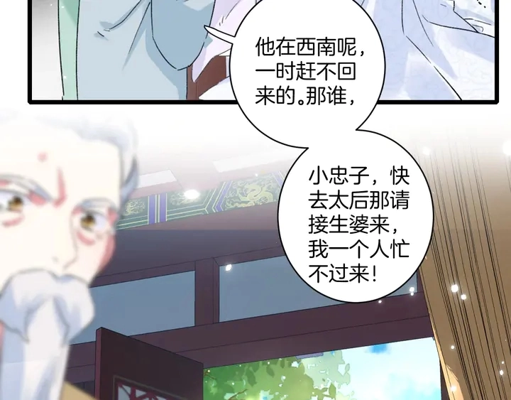 第36话 花颜早产59